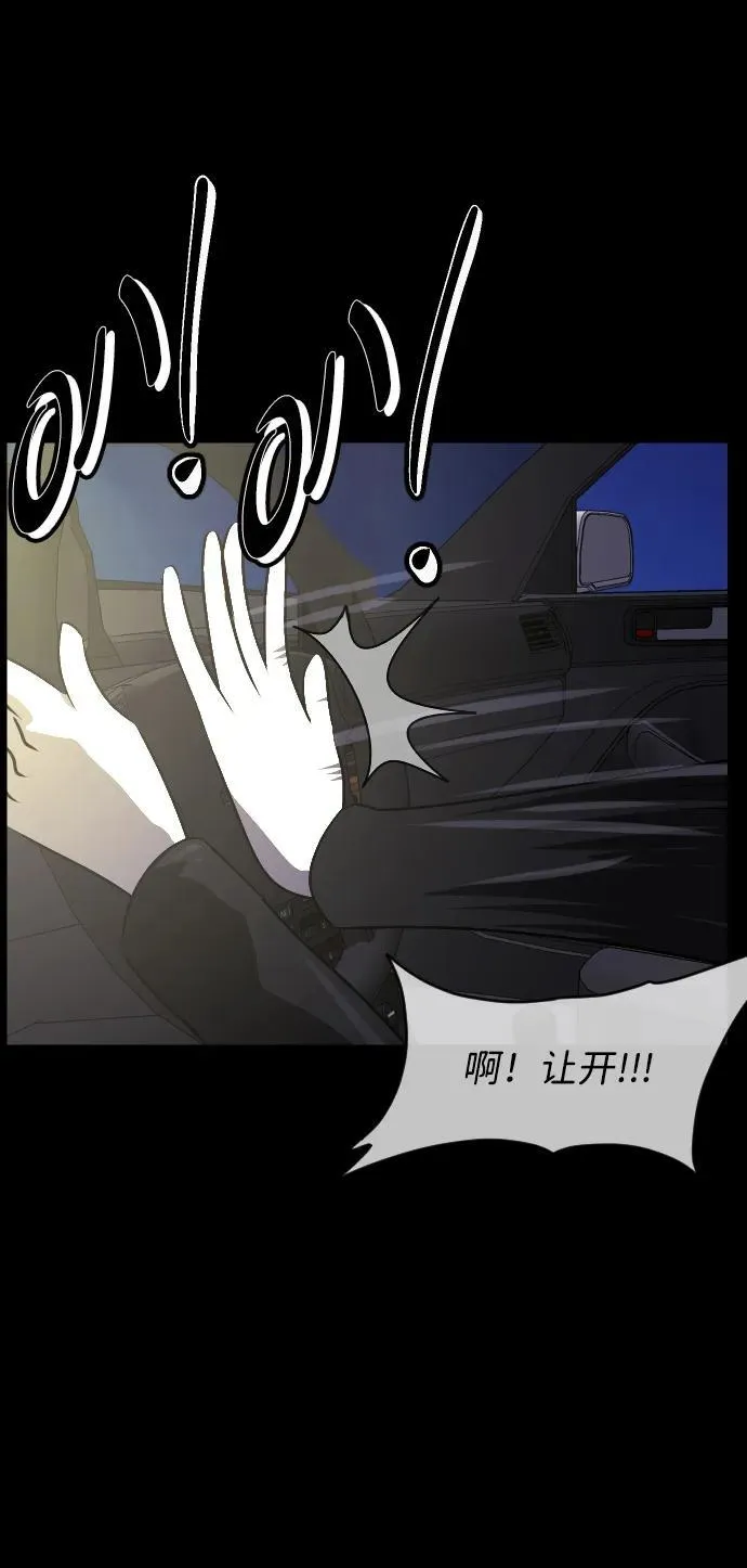[第360话] 昏迷（10） 第47页