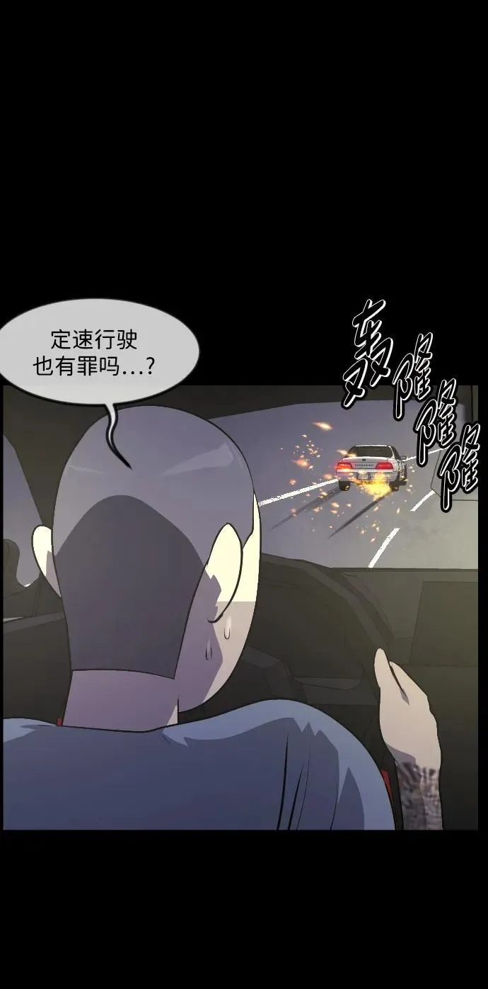 [第360话] 昏迷（10） 第50页
