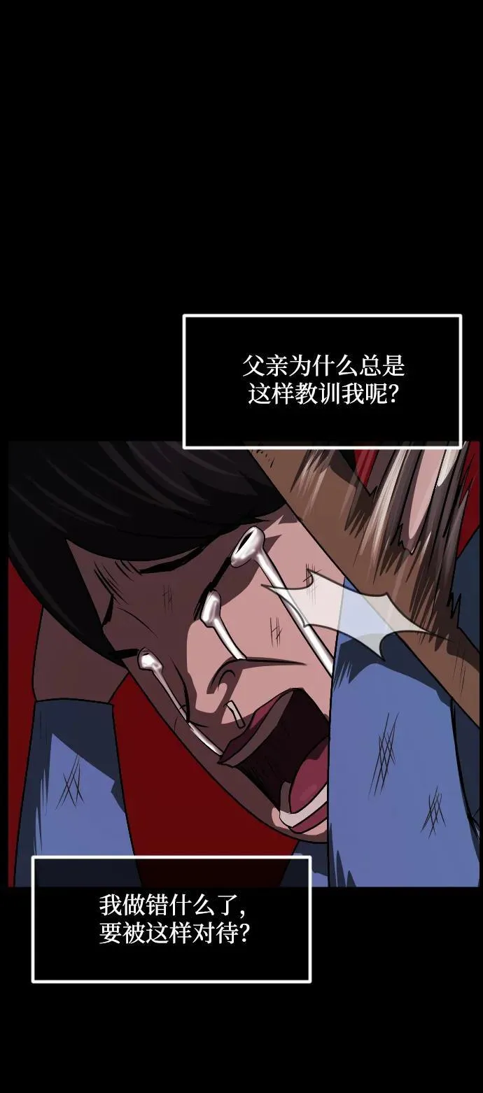 [第360话] 昏迷（10） 第58页
