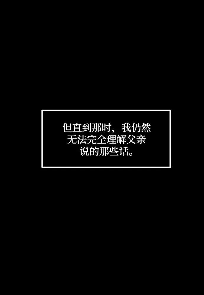 [第360话] 昏迷（10） 第67页