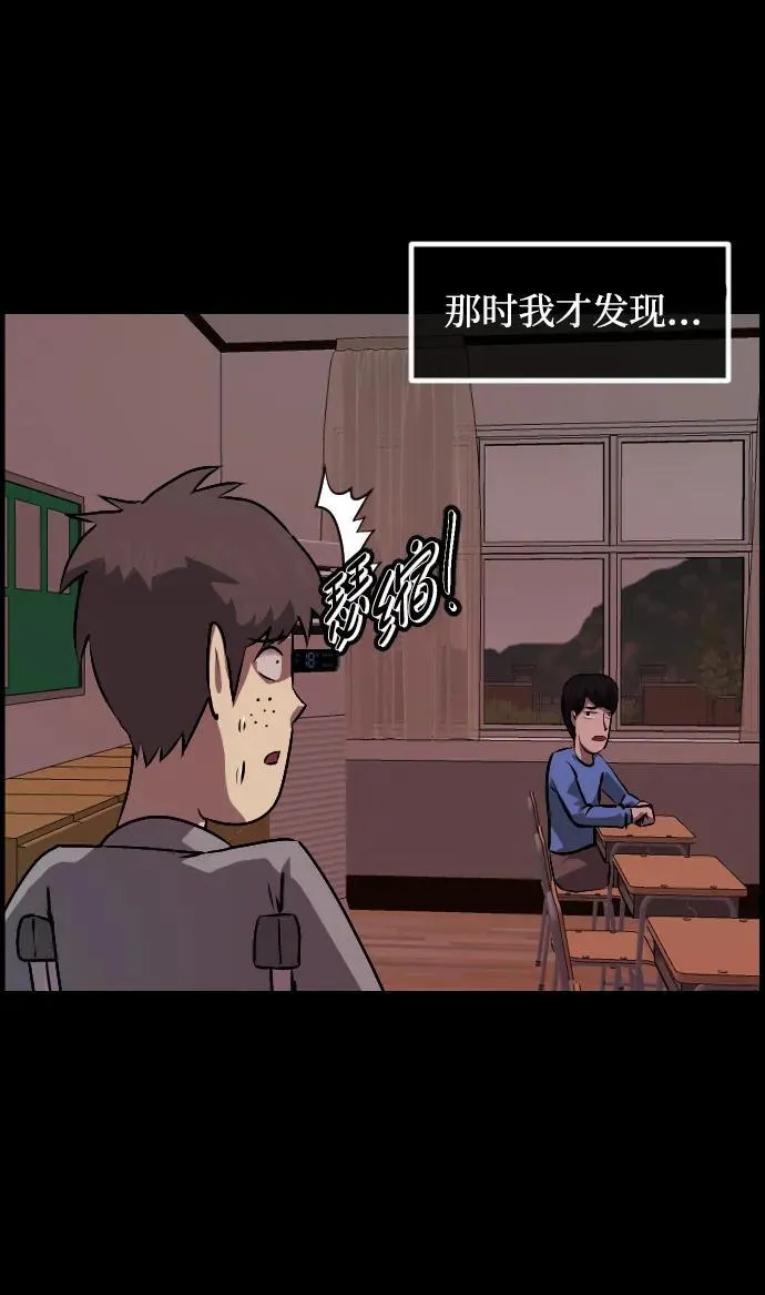 [第360话] 昏迷（10） 第72页