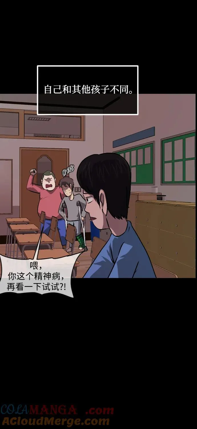 [第360话] 昏迷（10） 第73页