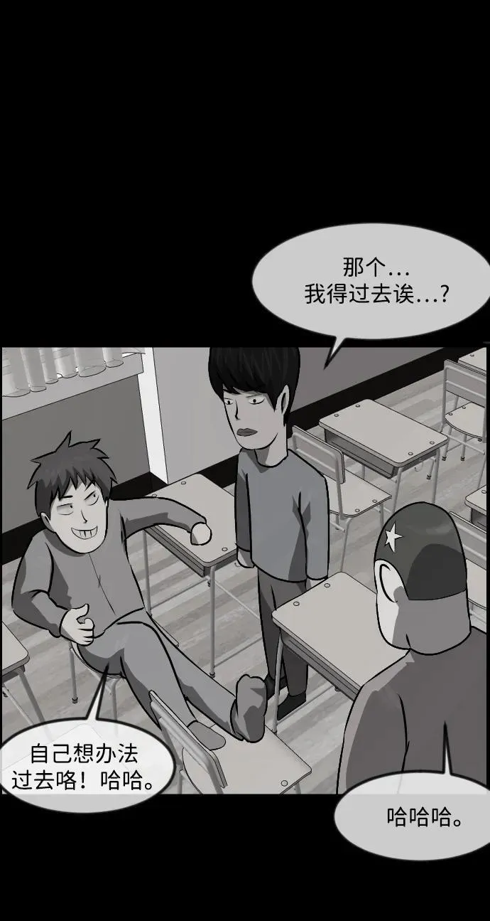 [第360话] 昏迷（10） 第74页