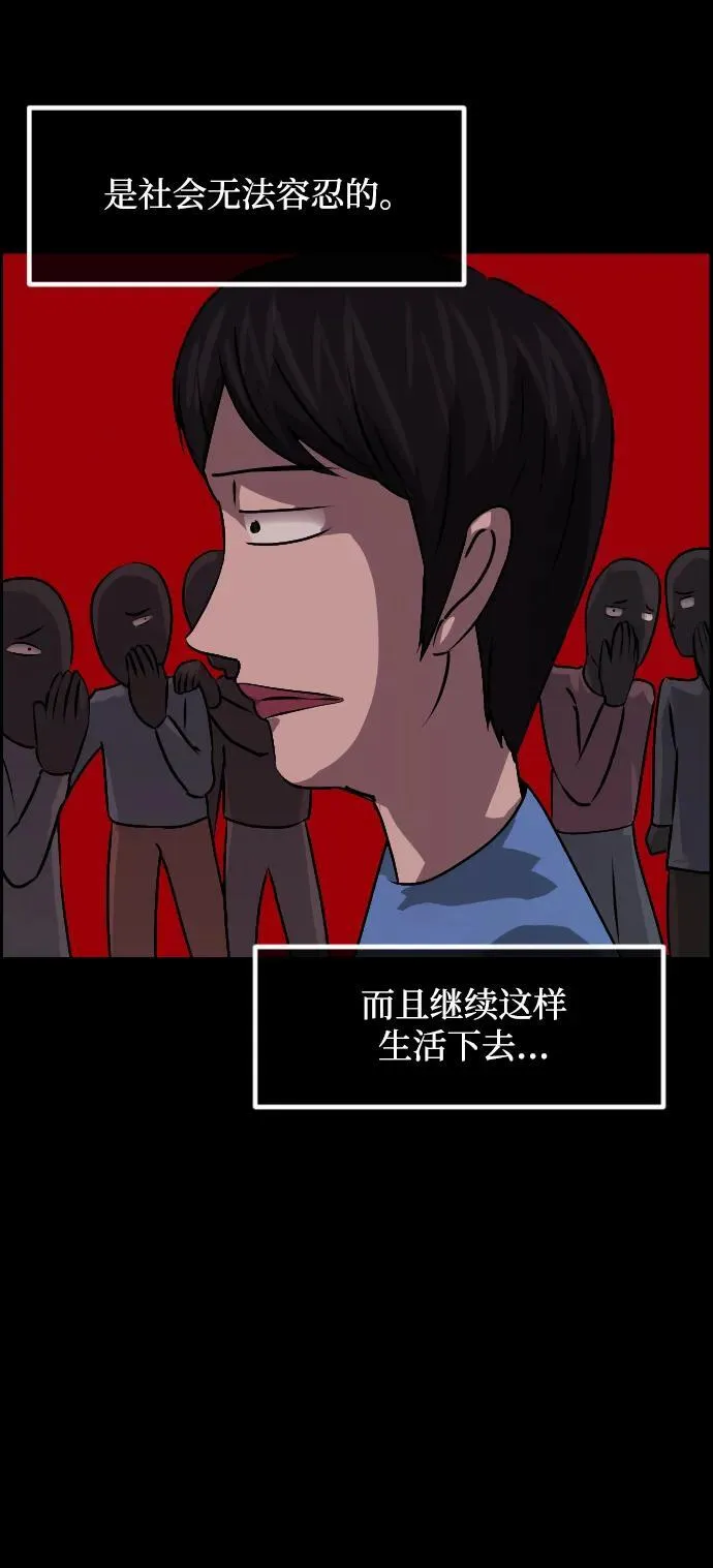 [第360话] 昏迷（10） 第76页