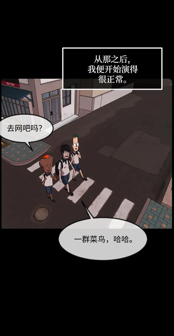 [第360话] 昏迷（10） 第78页