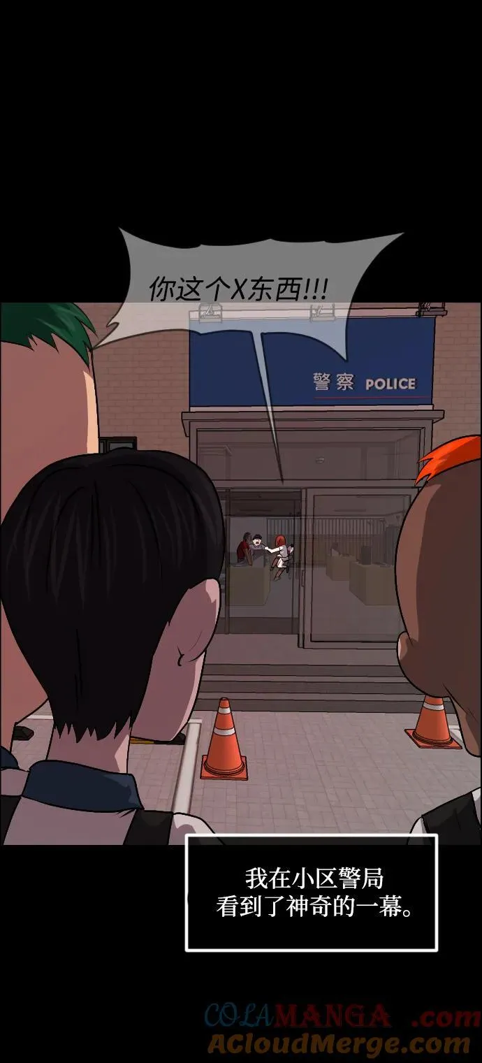 [第360话] 昏迷（10） 第81页
