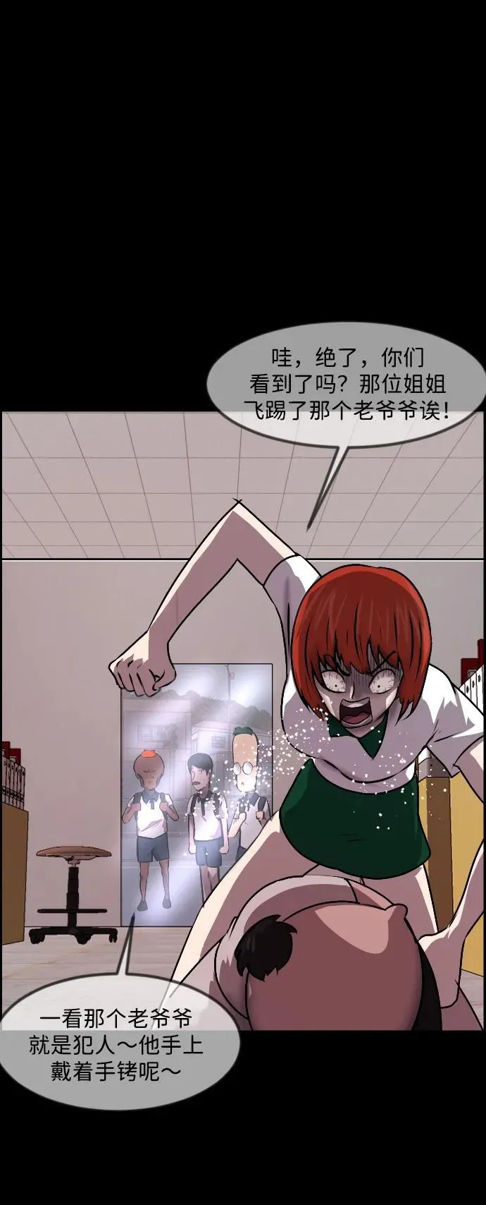[第360话] 昏迷（10） 第82页