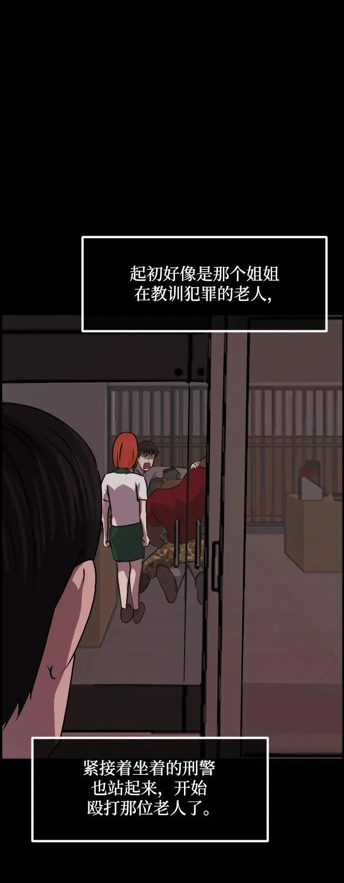 [第360话] 昏迷（10） 第83页