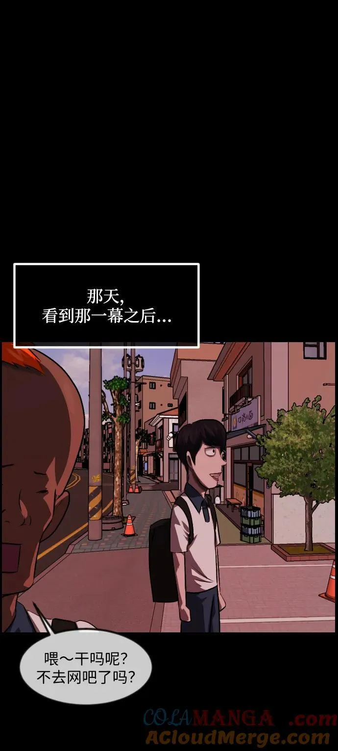 [第360话] 昏迷（10） 第85页