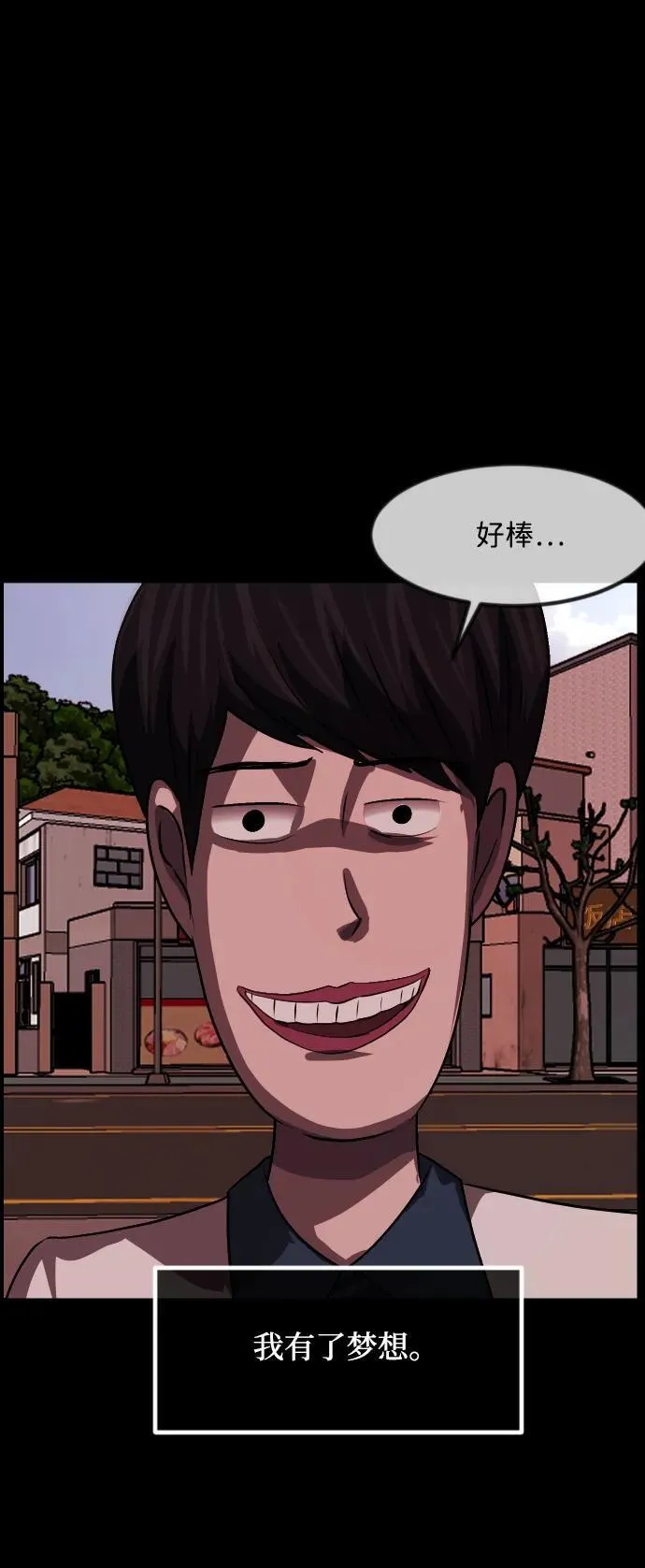 [第360话] 昏迷（10） 第86页