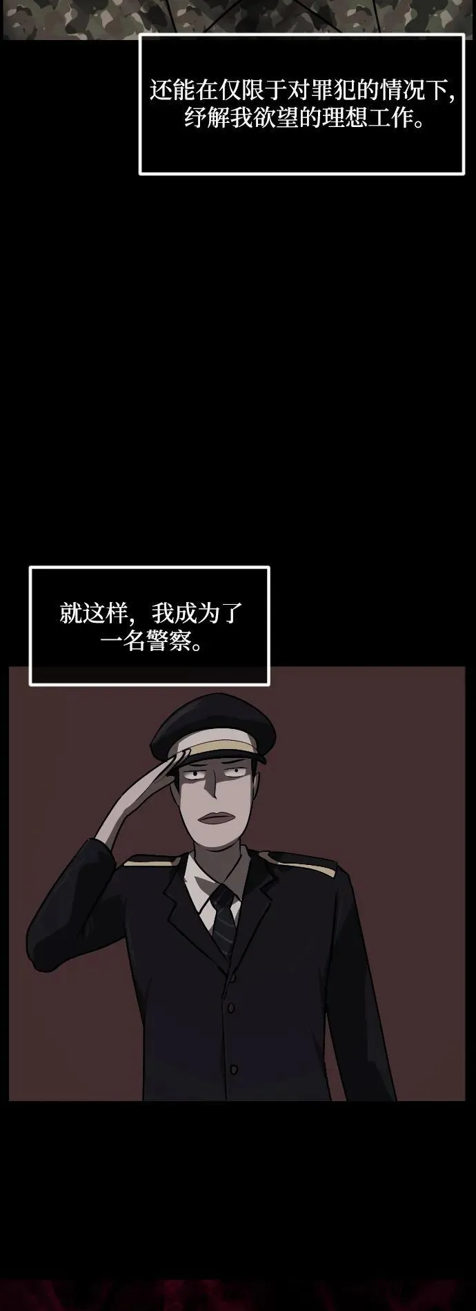 [第360话] 昏迷（10） 第88页