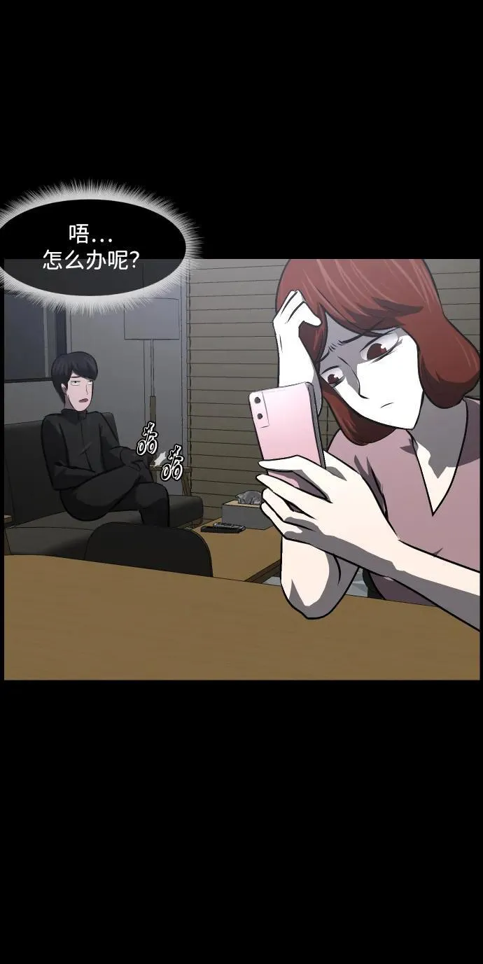 [第360话] 昏迷（10） 第91页