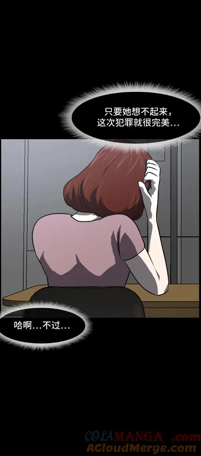 [第360话] 昏迷（10） 第93页