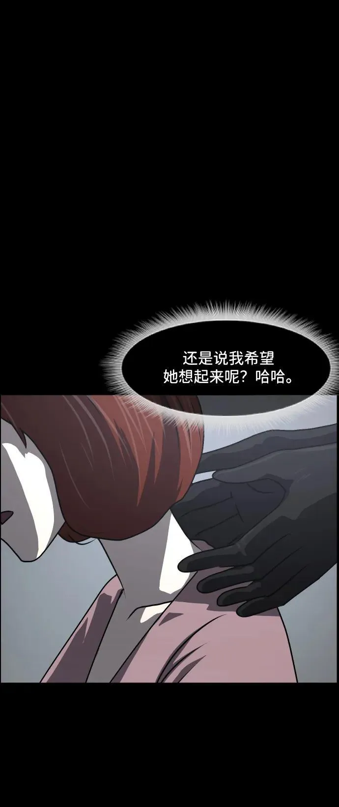 [第360话] 昏迷（10） 第95页