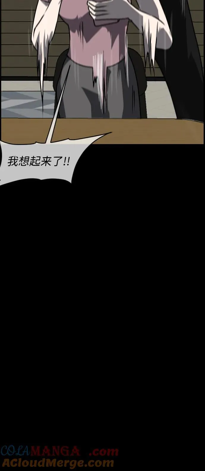 [第360话] 昏迷（10） 第97页