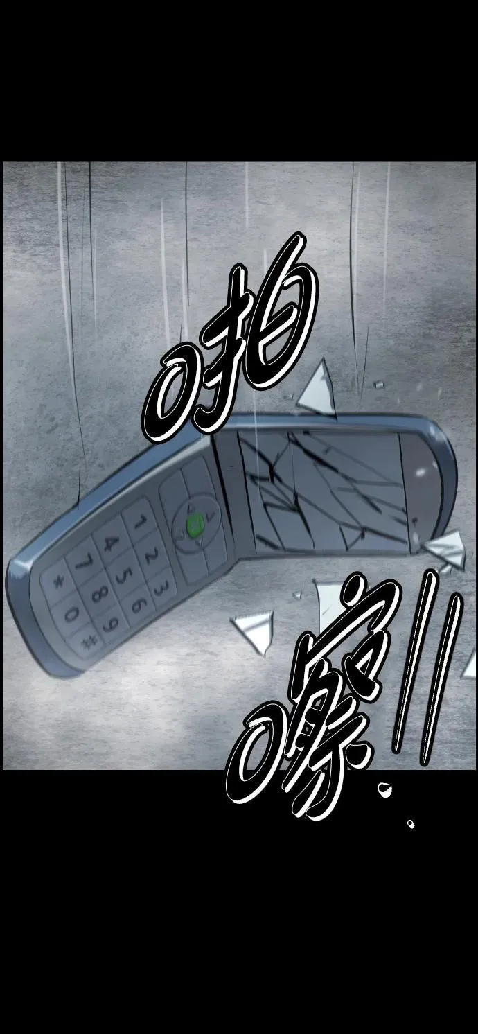 [第360话] 昏迷（10） 第98页
