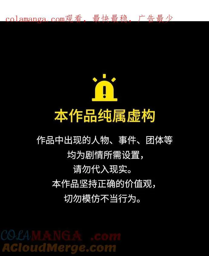 [第361话] 昏迷（11） 第1页