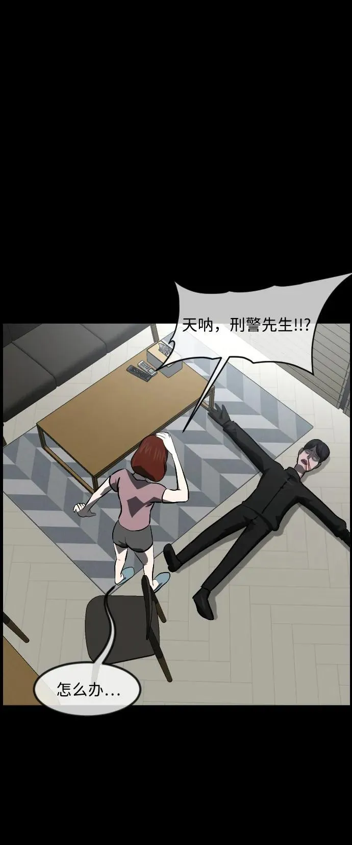 [第361话] 昏迷（11） 第5页