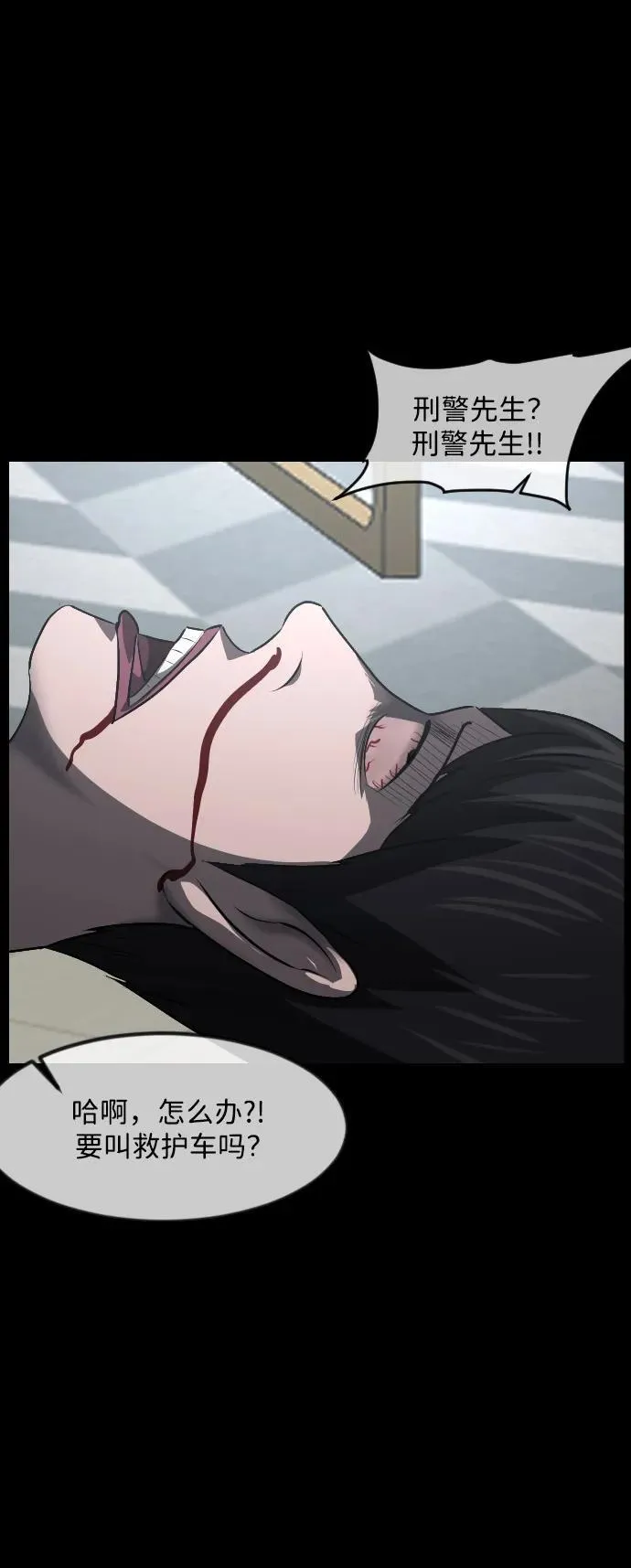 [第361话] 昏迷（11） 第6页