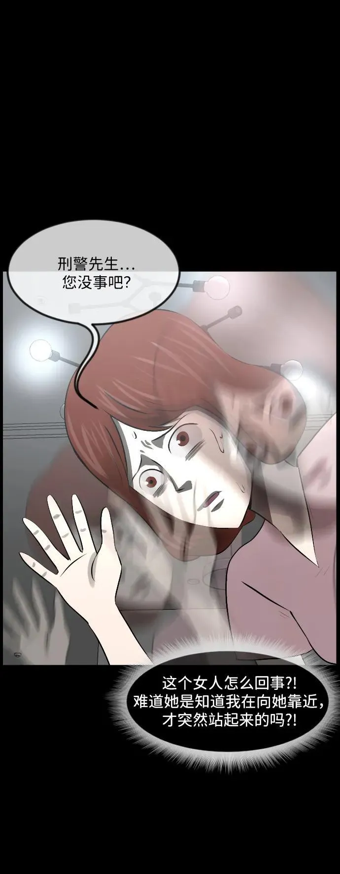 [第361话] 昏迷（11） 第8页