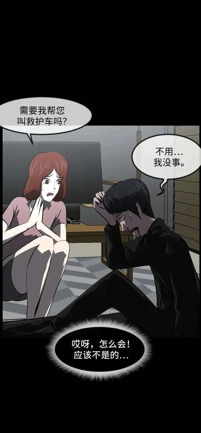 [第361话] 昏迷（11） 第9页