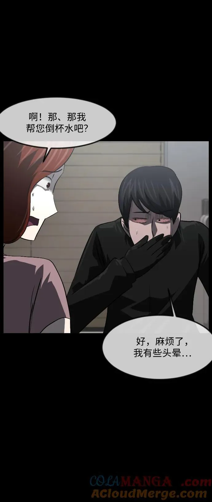 [第361话] 昏迷（11） 第10页