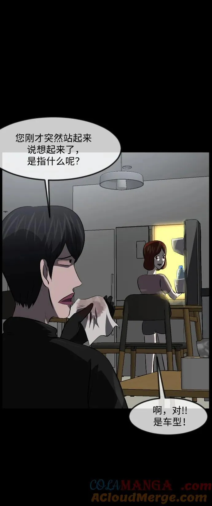 [第361话] 昏迷（11） 第13页