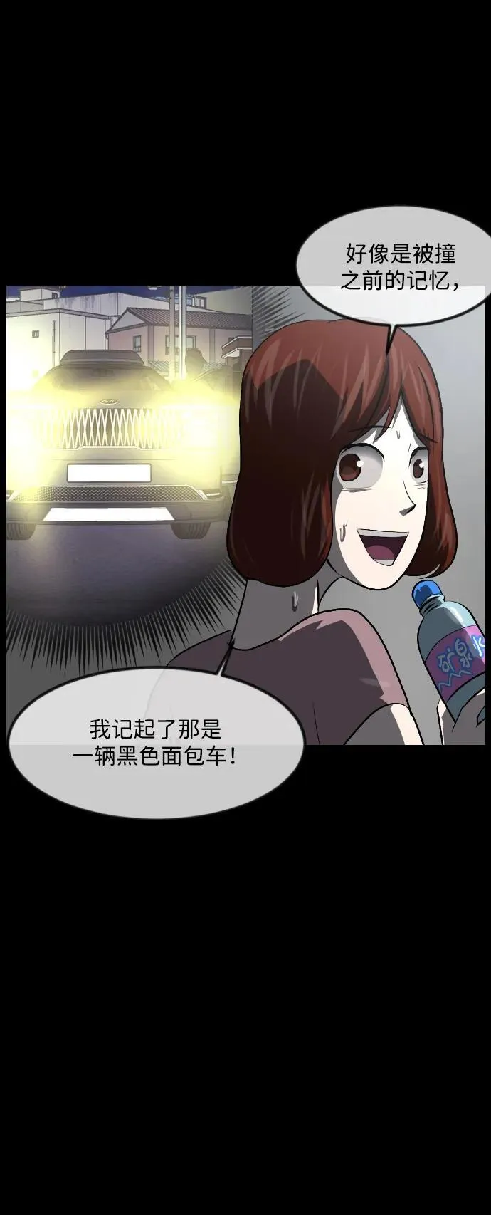 [第361话] 昏迷（11） 第14页