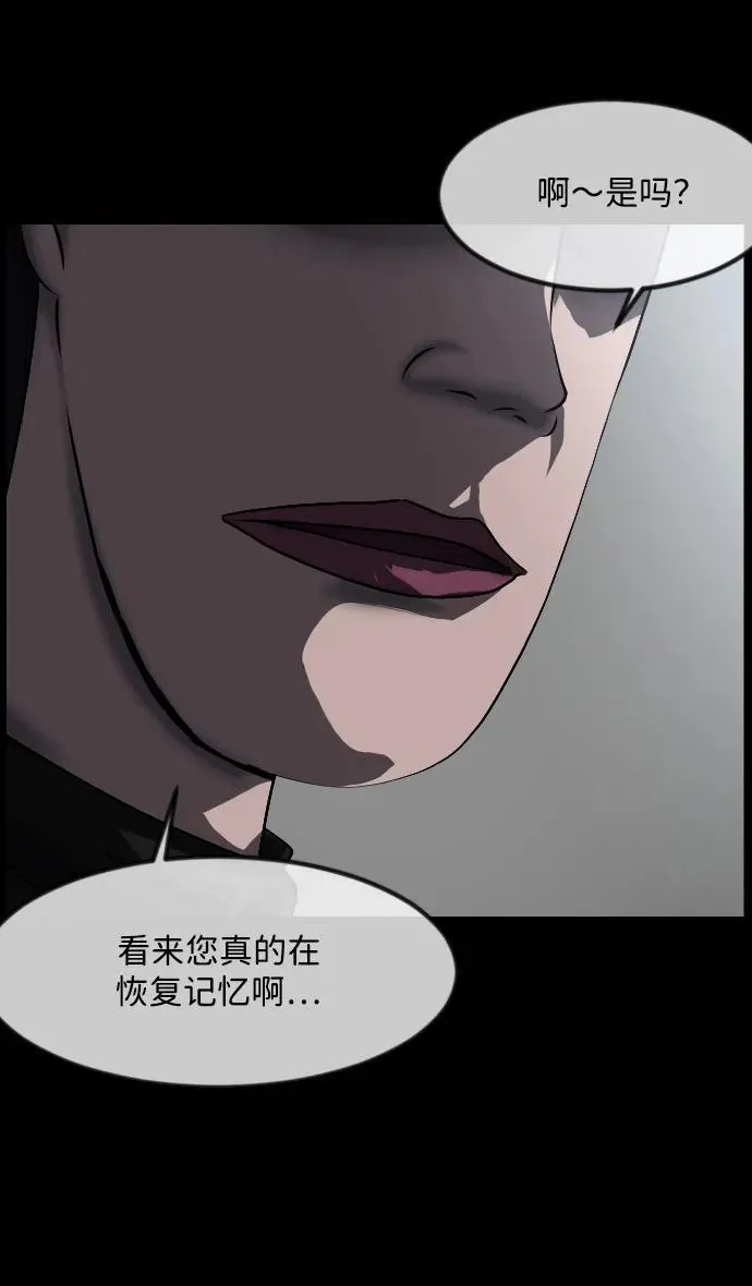 [第361话] 昏迷（11） 第15页