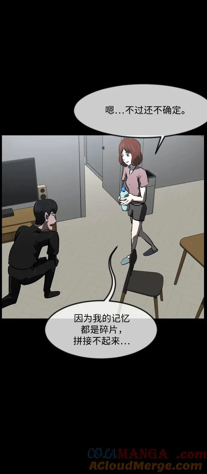 [第361话] 昏迷（11） 第16页