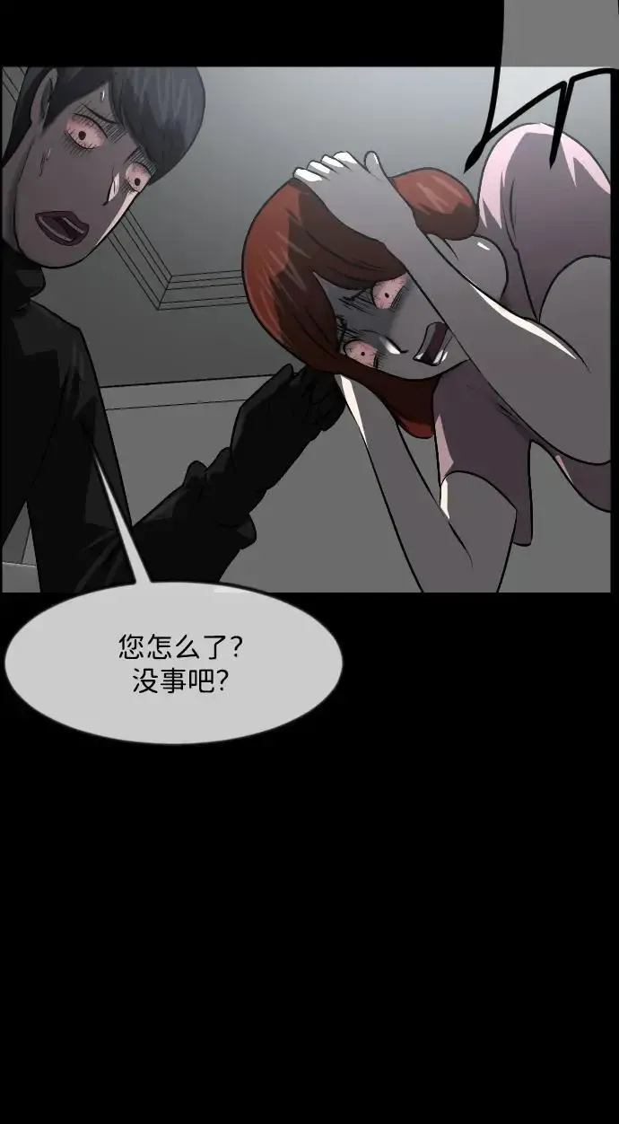 [第361话] 昏迷（11） 第23页