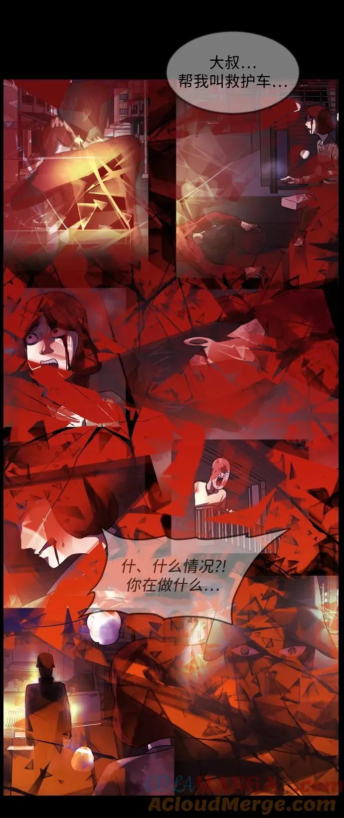 [第361话] 昏迷（11） 第25页