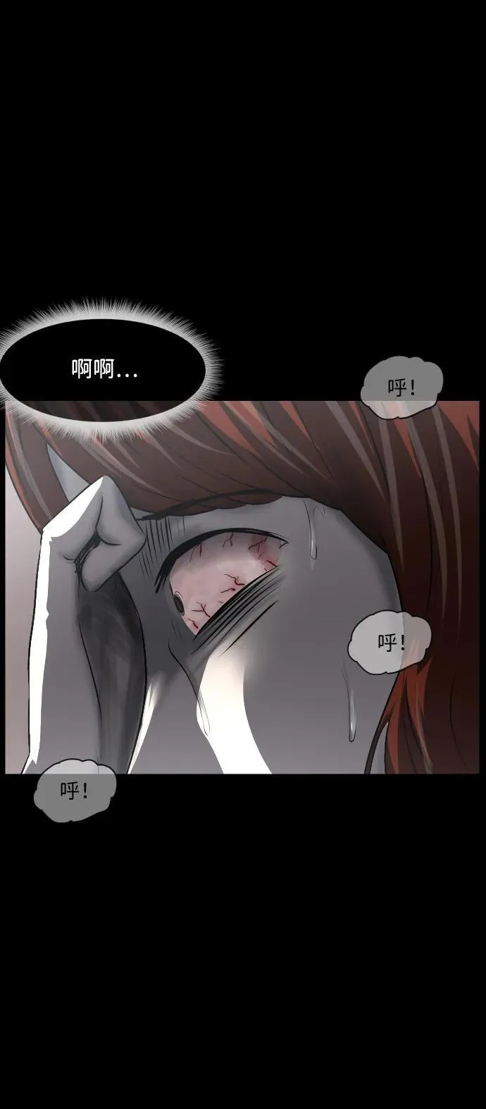 [第361话] 昏迷（11） 第26页