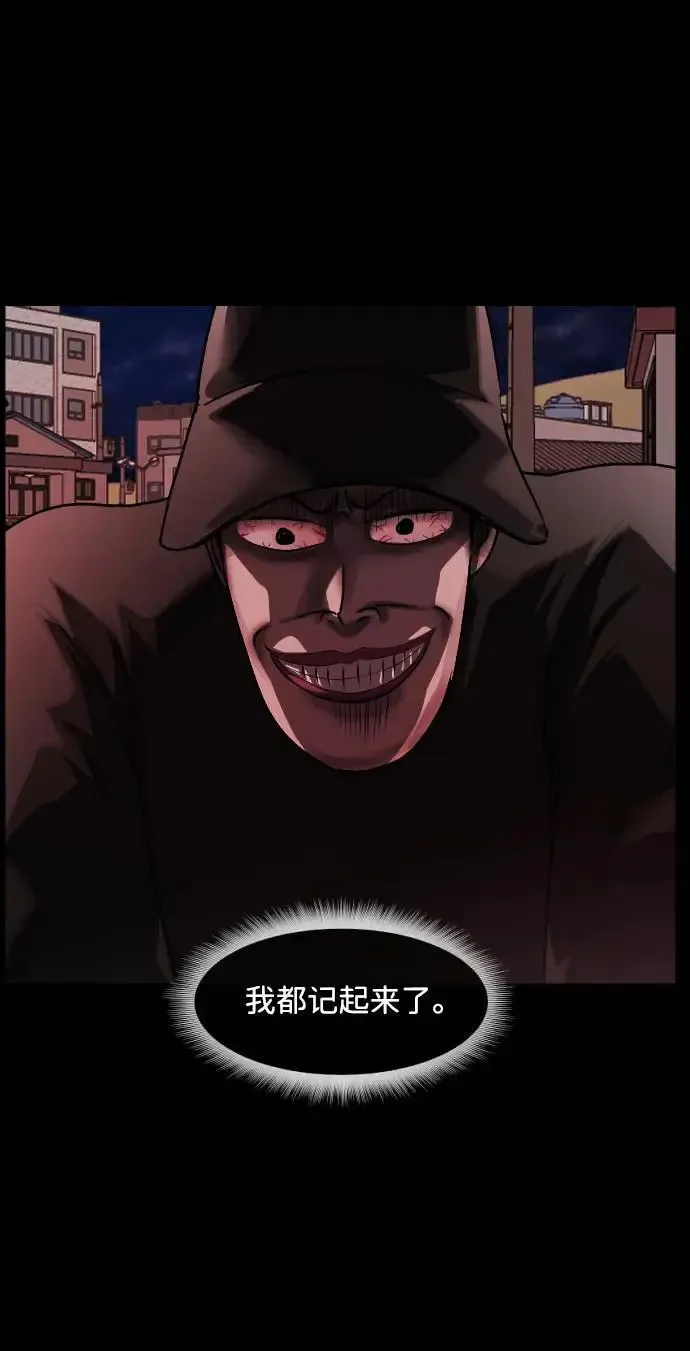 [第361话] 昏迷（11） 第27页