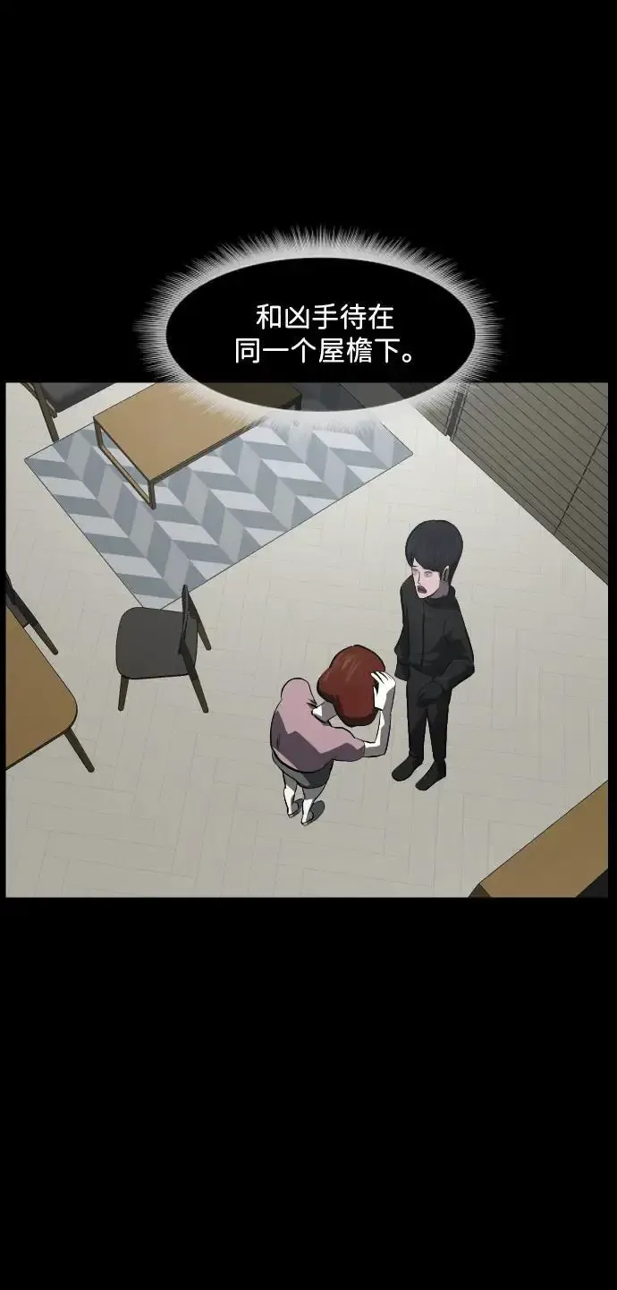 [第361话] 昏迷（11） 第29页