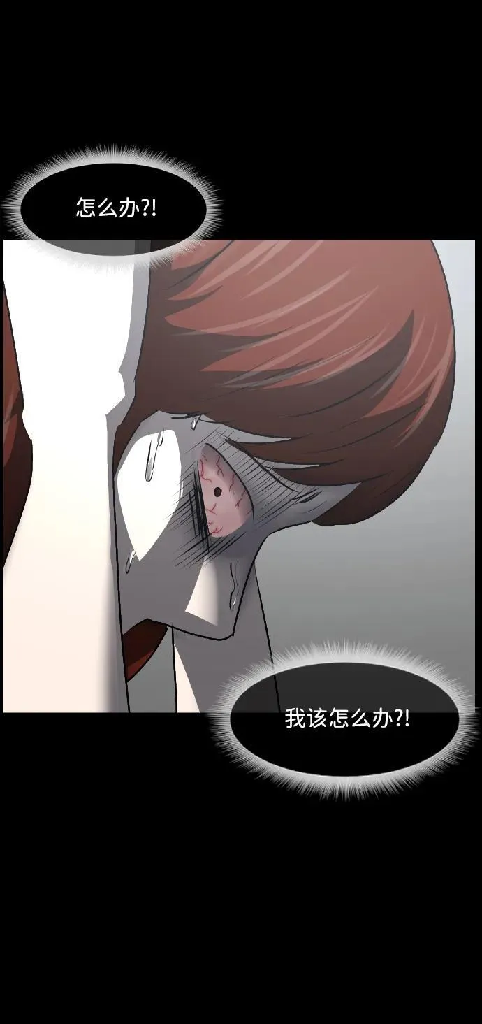 [第361话] 昏迷（11） 第33页