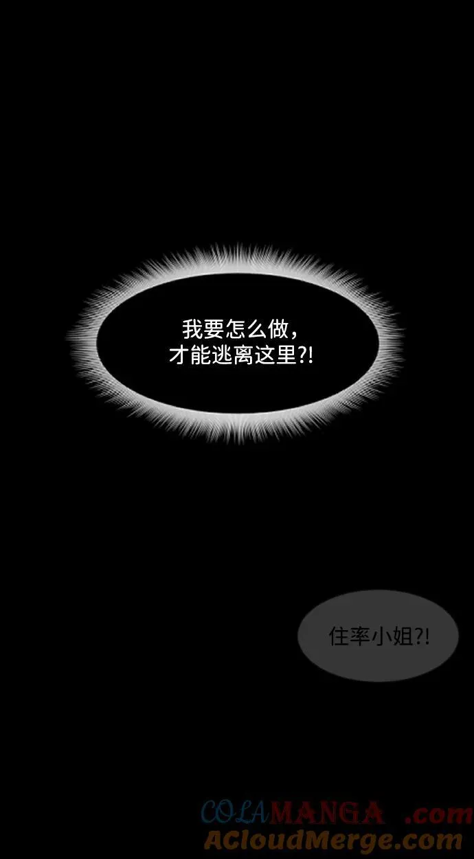 [第361话] 昏迷（11） 第34页
