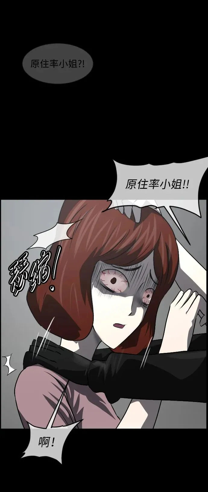 [第361话] 昏迷（11） 第35页
