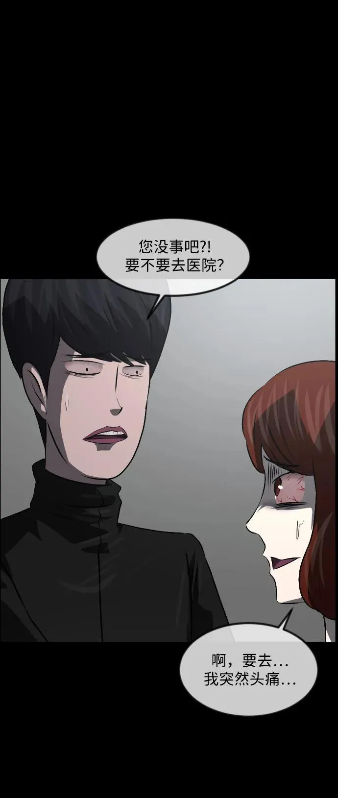 [第361话] 昏迷（11） 第36页