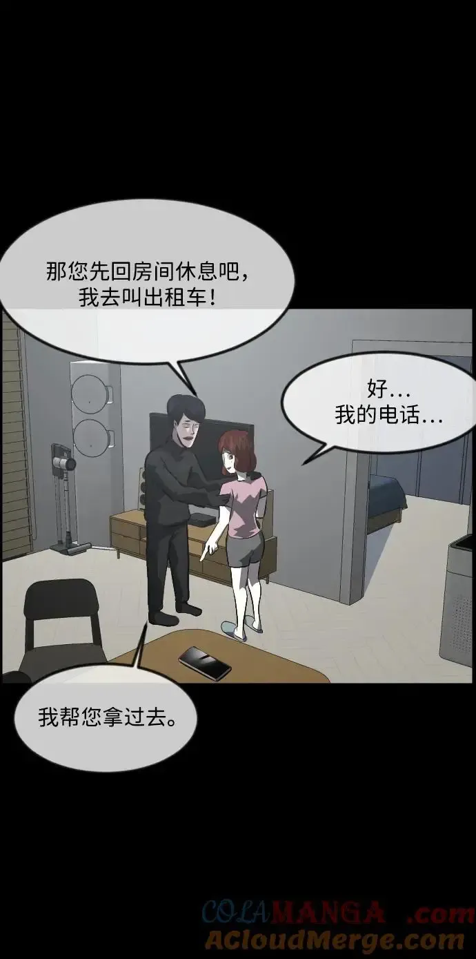 [第361话] 昏迷（11） 第37页