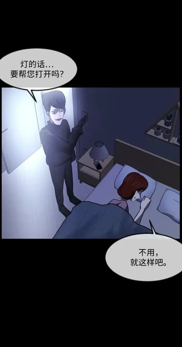 [第361话] 昏迷（11） 第39页