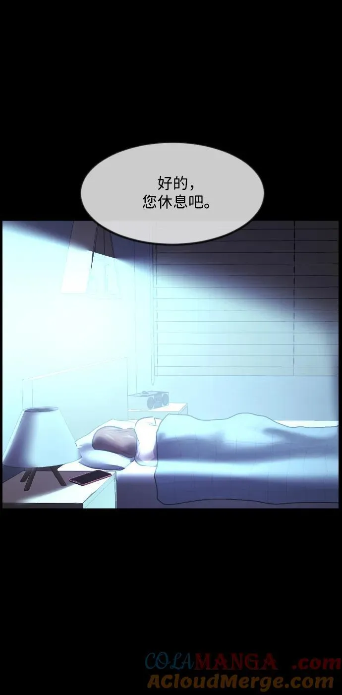 [第361话] 昏迷（11） 第40页