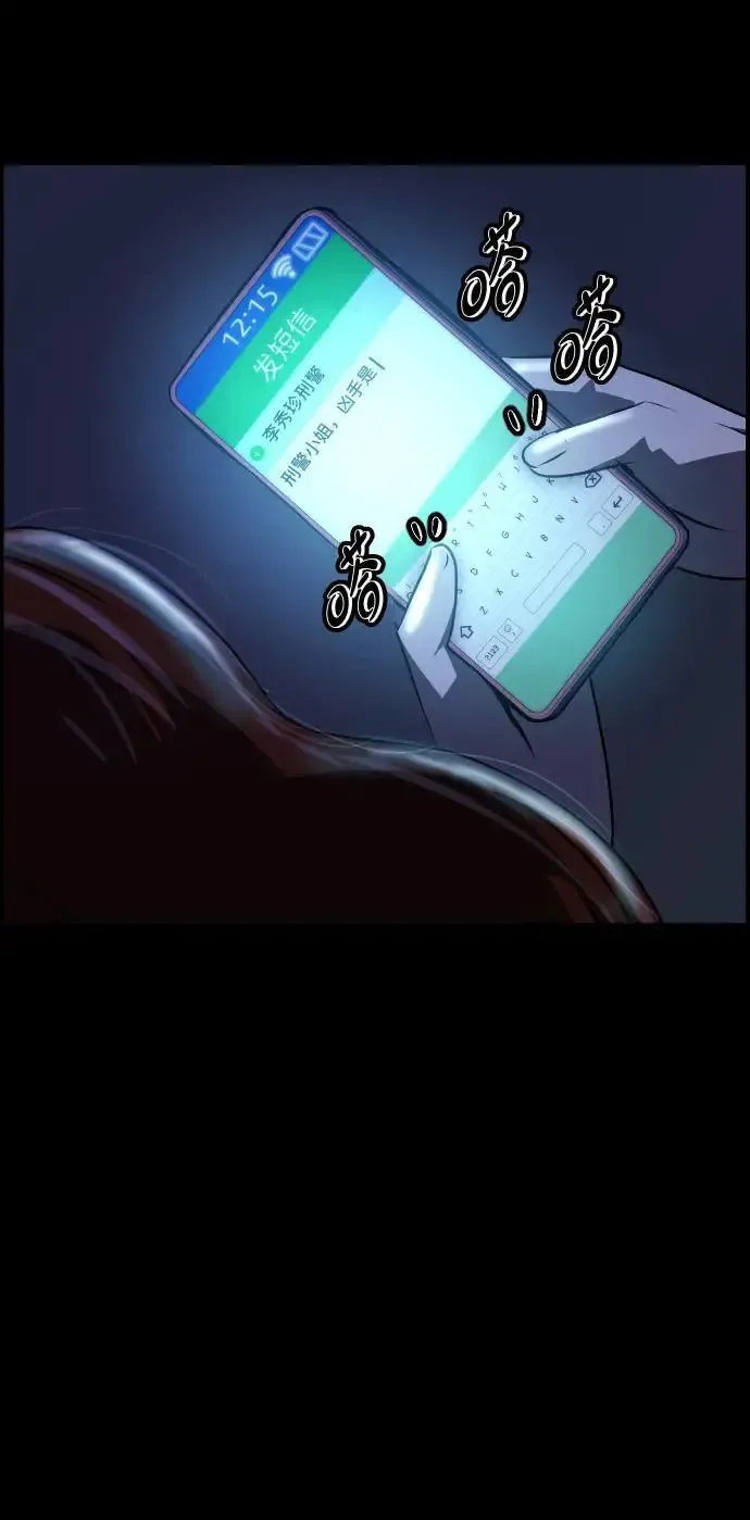 [第361话] 昏迷（11） 第47页