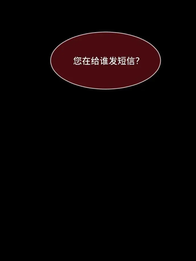 [第361话] 昏迷（11） 第48页
