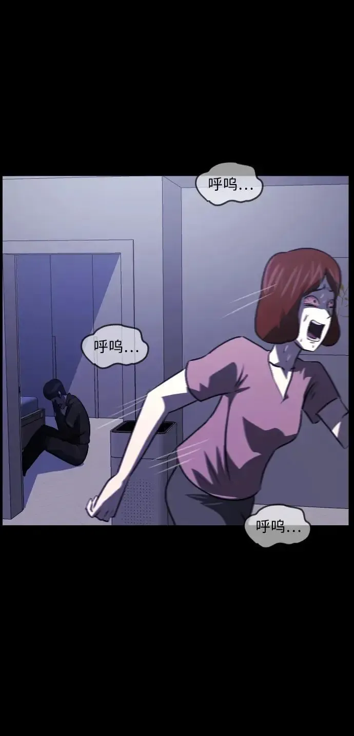 [第361话] 昏迷（11） 第53页