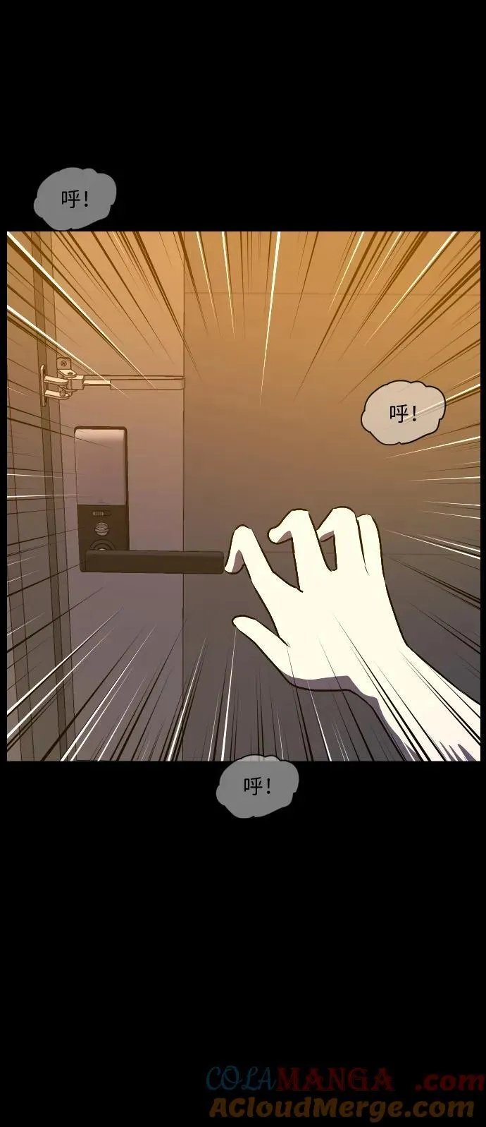 [第361话] 昏迷（11） 第55页