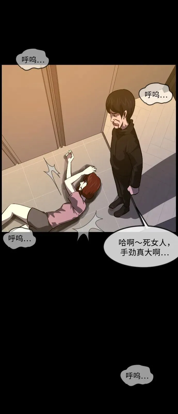 [第361话] 昏迷（11） 第59页