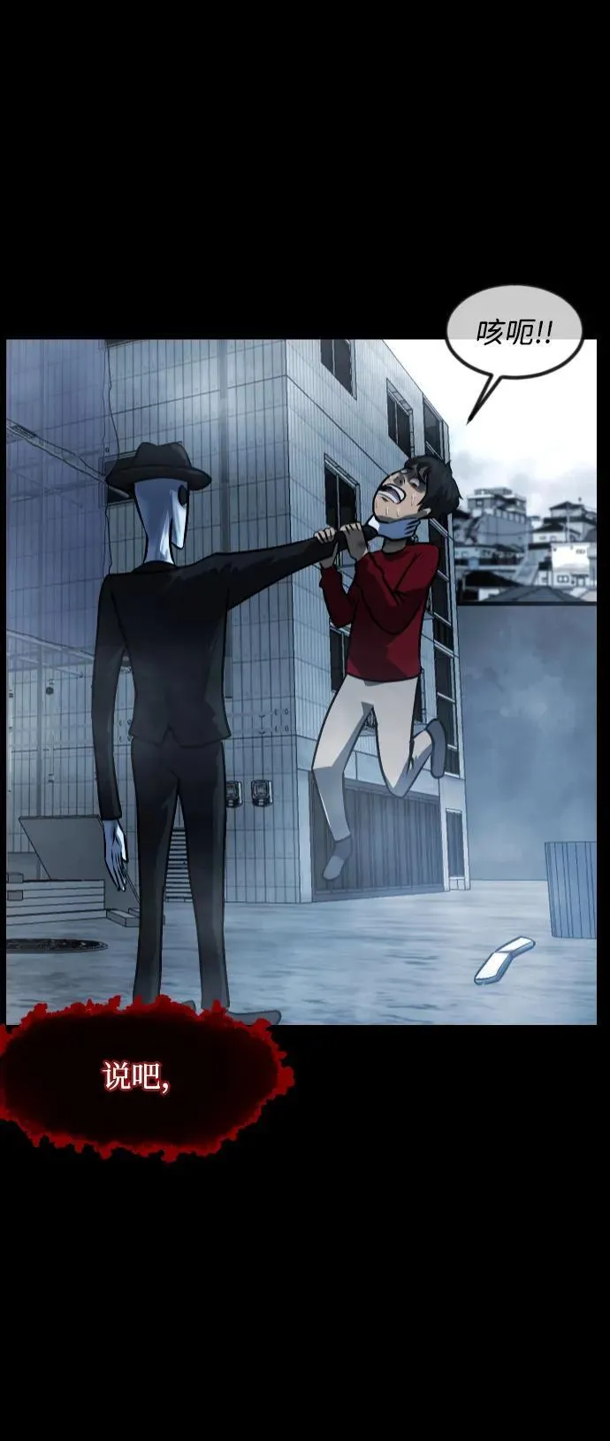 [第361话] 昏迷（11） 第63页
