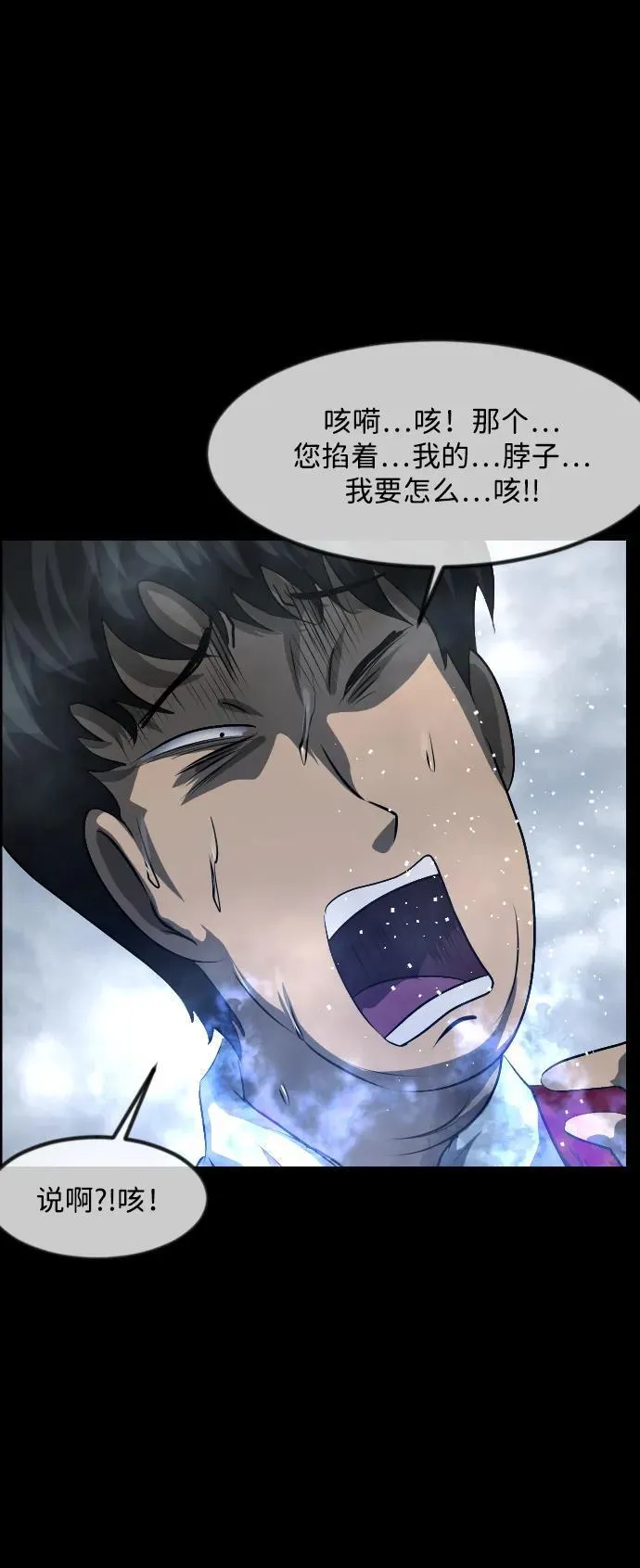 [第361话] 昏迷（11） 第65页
