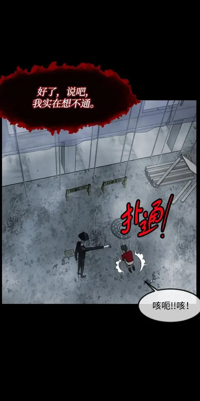 [第361话] 昏迷（11） 第66页